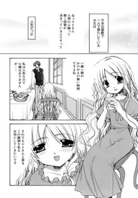 [Ryuga Syo] Nureta Tsubasa