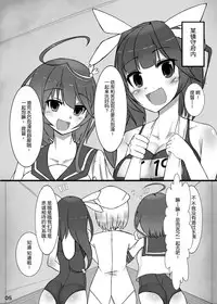 [Kamukamu! (Nmasse)] Otokonoko Teitoku ga 19 to 58 ni GyakuRa Sarechau Hon (Kantai Collection) [Chinese] [脸肿汉化组]