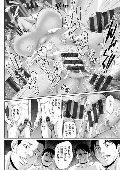 Choco Reido - Chocolate Slave