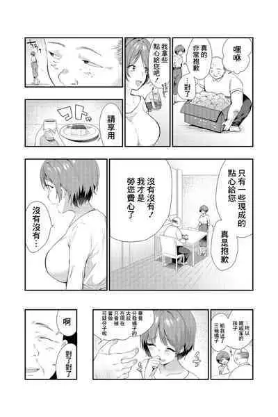 Aishiteru to Iinagara... - Saying I Love You... | 愛你的同時 嘴中輕喃...