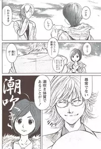 Monthly Vitaman 2009-12