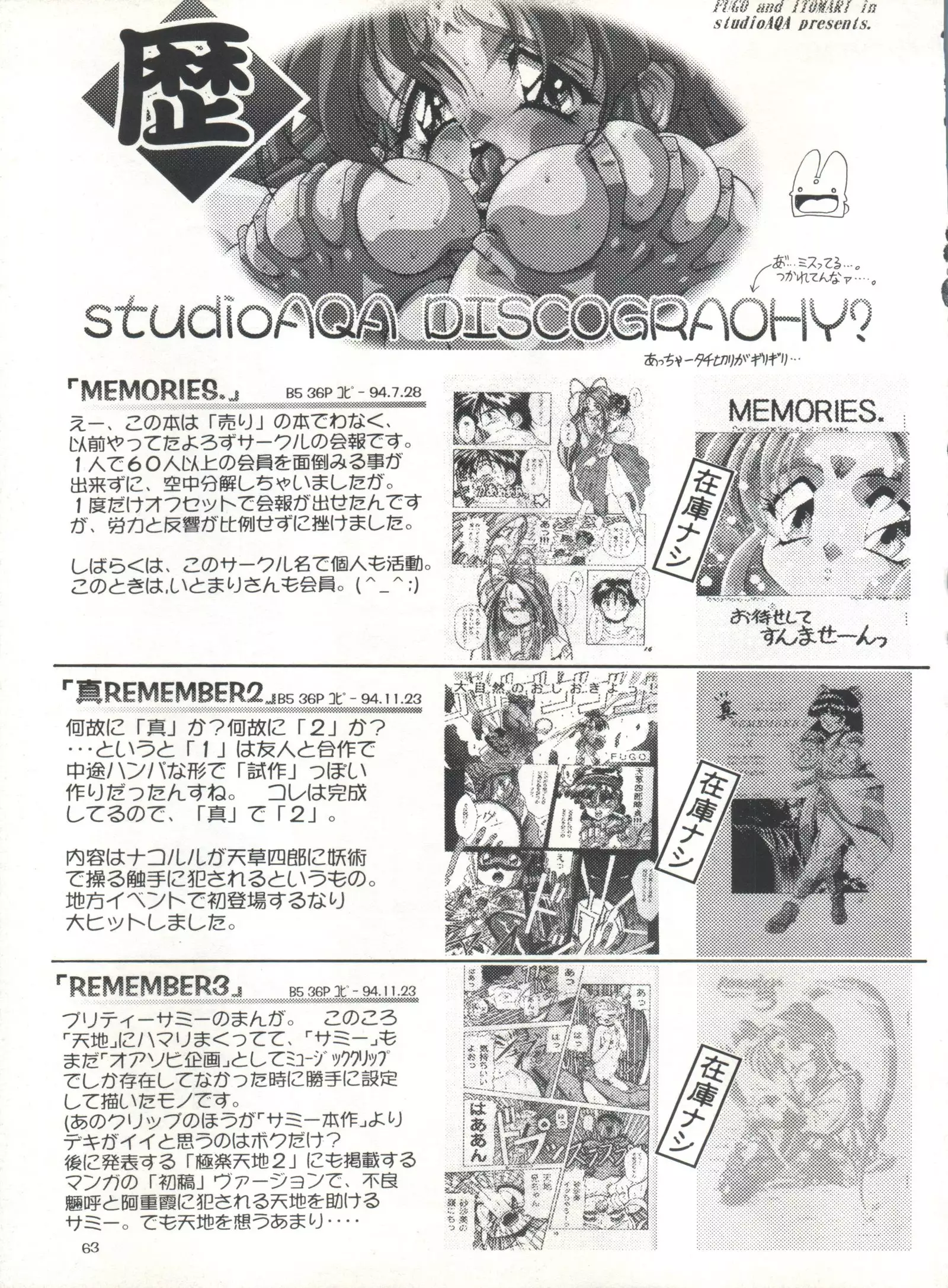 Studio Aqa e Youkoso!!