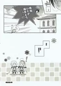 (C89) [Komebitsu (Oshimugi, Hiyokomame)] Umikaze to Kawakaze no Hon (Kantai Collection -KanColle-)