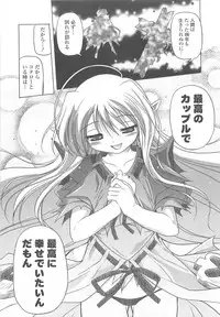 [Akazawa RED] Jealoussic Park