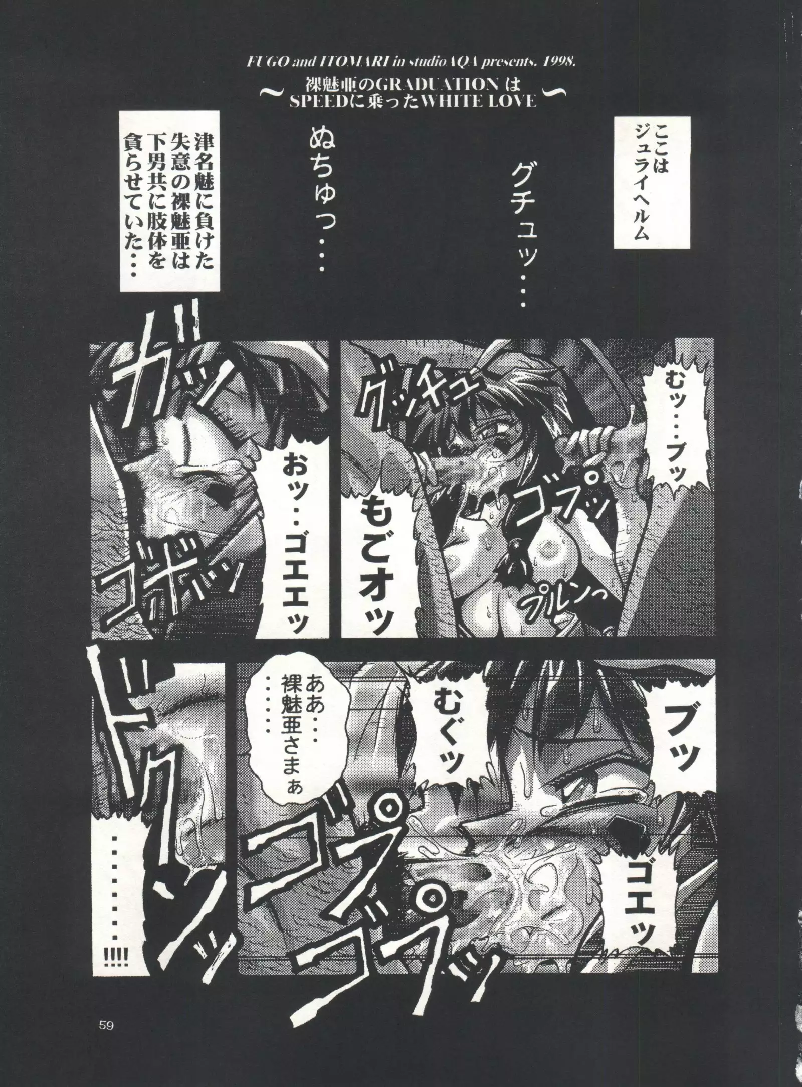 Studio Aqa e Youkoso!!