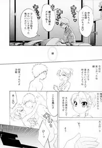 [Pon Takahanada] Kanojo to Kurasu 100 no Houhou - A Hundred of the Way of Living with Her. Vol. 1