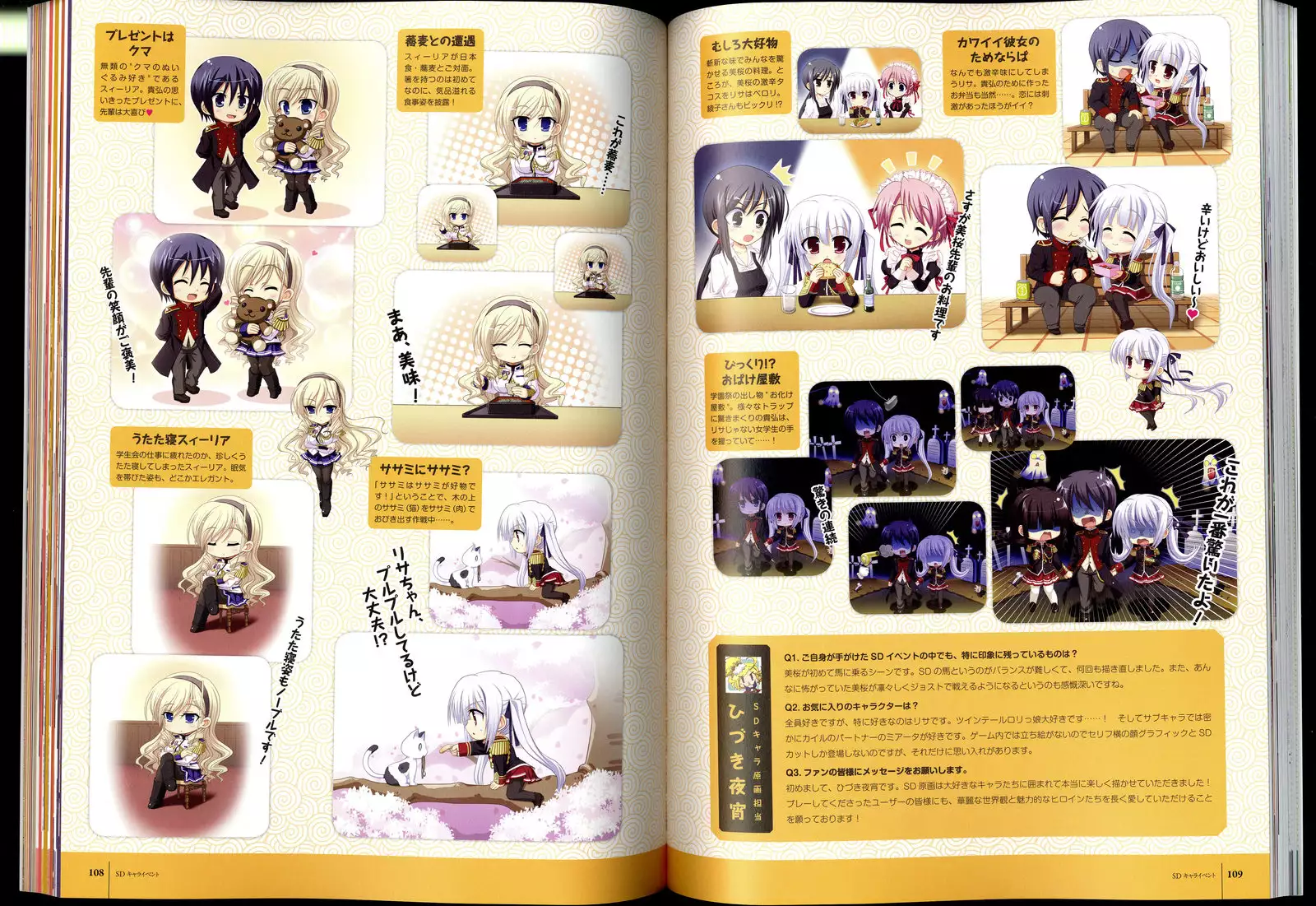 Walkure Romanze Visual Fanbook