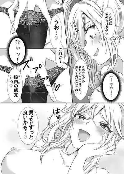 yubiwa ni fūin sa reta akuryō ni nottora reru hanashi