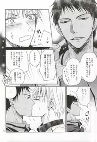 (Kimi to no 1on1) [AQ rotation (A Jou Qko)] SHORT ESCAPE (Kuroko no Basuke)