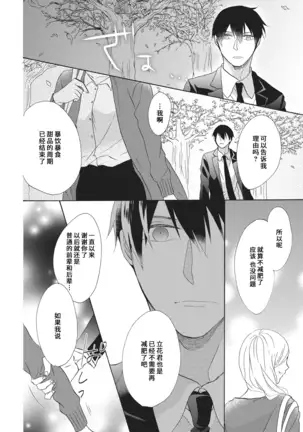 Oishiku Itadakimasu | 美味的品尝吧