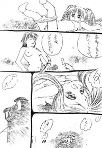 [RPG Company 2, Otama no Shippo (Various)] Ai no Karyuudo (Various) [Digital]