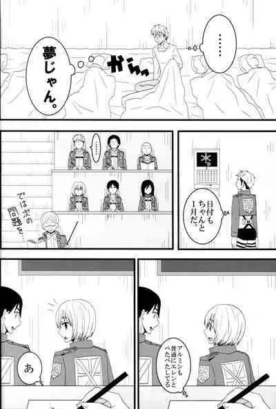 Jan no suki ni shiteiiyo