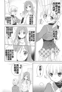 [Aoko] Restless Kiss [Chinese] [Dora烧鸡+想抱雷妈汉化组+补丁布丁汉化组E]