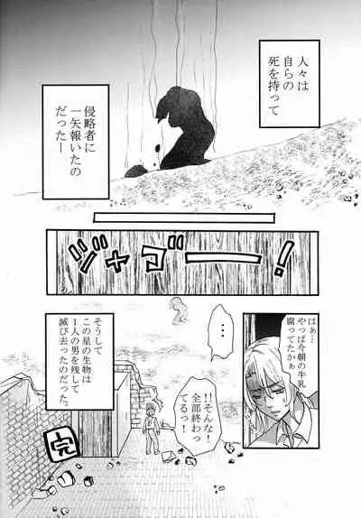 Uchuujin x Kyojo / Size-sa Goudoushi Reiwagou