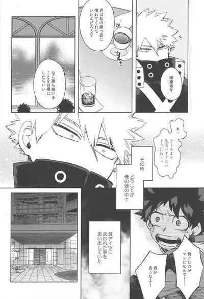 Mukosei ni Modotta Boku e