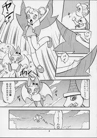 (CR31) [Studio Wallaby (Deep Purple '72)] Su no Naisho!! -The secret of Su- (Vampiyan Kids)