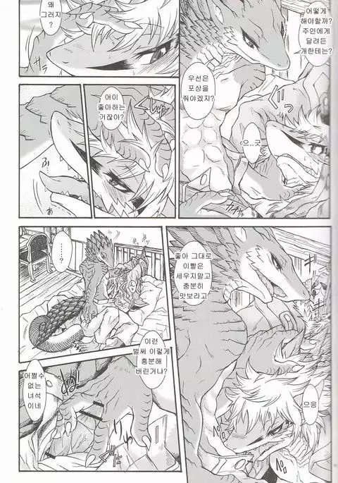 BEAST TRACKS 05 Keil&Bert2 -Antwort-