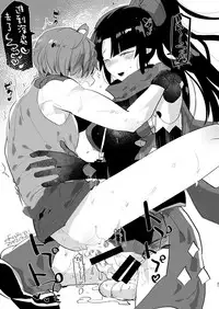 [Aimaitei (Aimaitei Umami)] Futa x Otoko Rakugaki Matome 2 Fate Hen (Fate/Grand Order) [Chinese] [沒有漢化] [Digital]