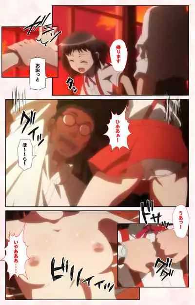 Toshi-Densetsu Series Kanzenban