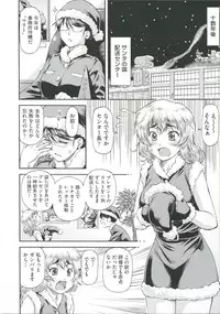 [Nagare Ippon] Ana no Oku no Ii Tokoro