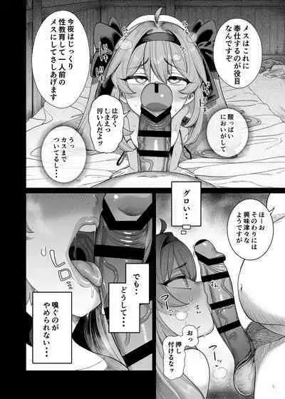 [Kamaboko] Yuusha Wakarase [Ongoing]