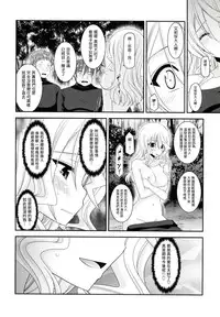 (COMIC1☆9) [valssu (Charu)] Tales of Phallus Vol. 7 (Tales of Zestiria) [Chinese] [塔布里斯個人漢化] [Incomplete]