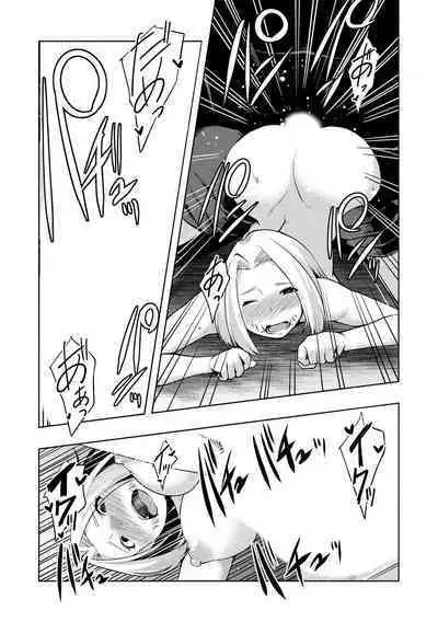 怪淫 本当はヤラしい都市伝説