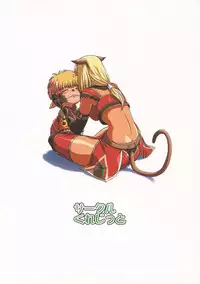 [Circle Credit (Akikan)] Zoku Mithran Tarutaru (Final Fantasy XI)