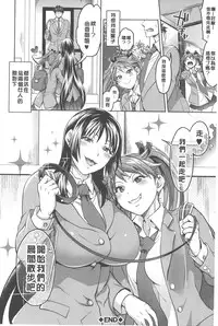 [Tokimachi Eisei] Kainushi-sama to Oyobi! - Call Me The Keeper | 稱呼我為你的飼主! [Chinese]