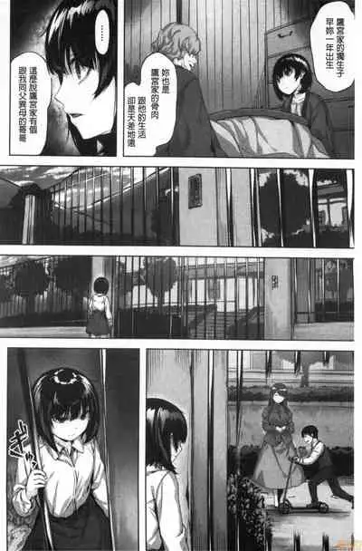 Nureta Hana no Nioi - Scent of Wet Flower