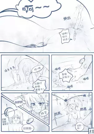 The Loli Vampire part2