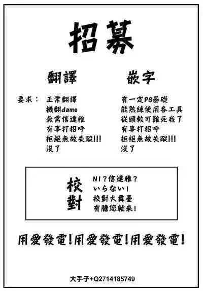 [Kyougoku Touya] Orokamono wa Nekomimi Dorei ni Izon suru ~Hajimete no Choukyou Seikatsu~ 17 [Chinese] [大鸟可不敢乱转汉化] [Digital]