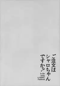 (COMIC1☆8) [LOOPTHELOOP! (Herurun)] Gochuumon wa Sharo-chan desu ka? (Gochuumon wa Usagi desu ka?)