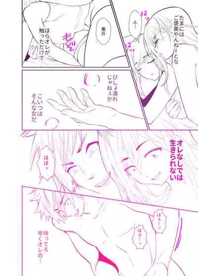 [Kinokko (Taguchi Monyata)] uwakisyou no otto kusuri wo nomase tsuduketa kekka