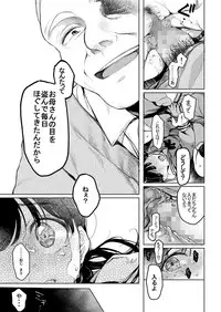 [Hoshi ni Kaeru! (Tarazoo)] Oji-san to. [Digital]