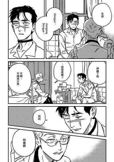 Sleeping Dead | 活死人 Ch. 1-4