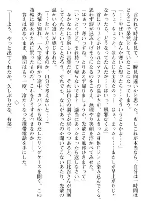 お嬢さまはベロちゅーLOVE！