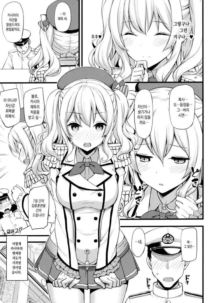 Jenova Collection JenoColle