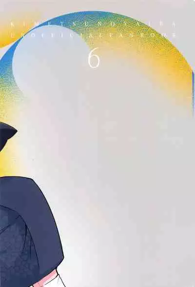 sonokakushakunitokeru