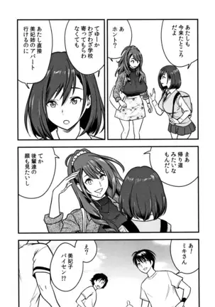 Dankon Sousai -Hitozuma Kyoushi ga Netorareru made no Kiroku-