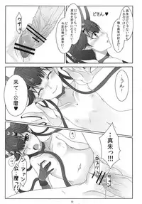 (C80) [Simotsuke (Beeno)] CHU made Masshugura. ([C] THE MONEY OF SOUL AND POSSIBILITY CONTROL)