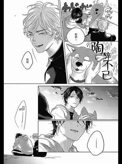 [Amamiya] Bokura no Tsuzuki | 我们的后续 Ch. 1-5 [Chinese] [冒险者公会] [Digital]