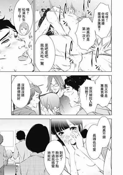 一瞬之间 裸之业界物语 01-04 Chinese [拾荒者汉化组]