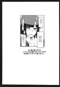 (C85) [Bronco Hitoritabi (Uchi-Uchi Keyaki)] Slave Builder (Gundam Build Fighters)