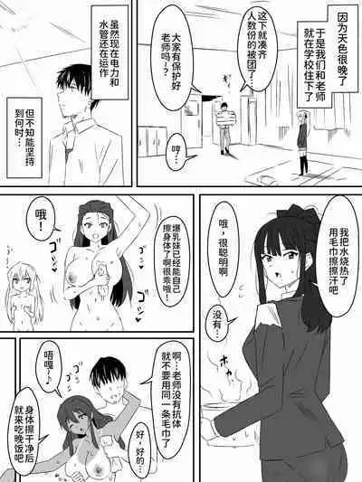 [Circle Kagemusha (Kagemusha)] Zombie Harem Life ~Antibogi no Ore to Bakunyuu Zombie~ 2 [Chinese] [甜族星人x我不看本子个人汉化]