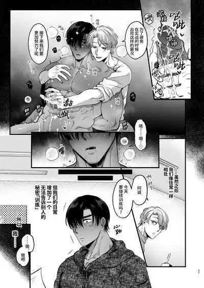 [Oniku Teikoku (Po Me Juntarou)]Escalate~Kusugutta gari kokufuku chiryo ni tsukiatte morau dake no hazu ga, kanji-sugi jirasa re sekkusu de renzoku akume suru hanashi ~ | 受性大发~温柔发小为了帮直男好兄弟克服身体敏感、两人却陷入极度性奋最终激烈交欢导致黑皮肌肉直男持续高潮的故事~[Chinese][桃紫の汉化][Decensored]