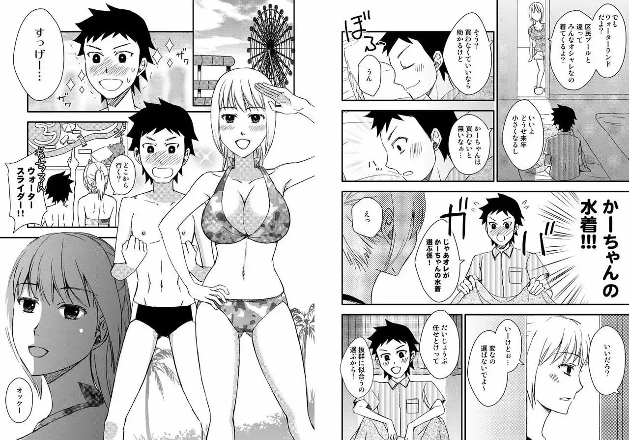 Kaa-chan to Ikkun 1~2 Set