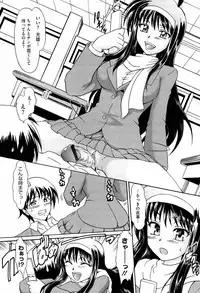 [Tsujikaze] Onedari Toy Box