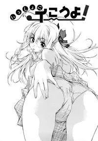 [D.P] Poko no Oshigoto