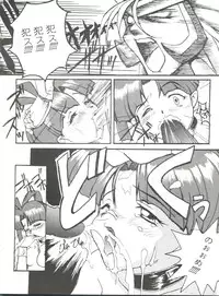 [El Project (Various)] Sophia GGG (GaoGaiGar)